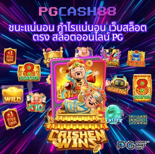 บอล88